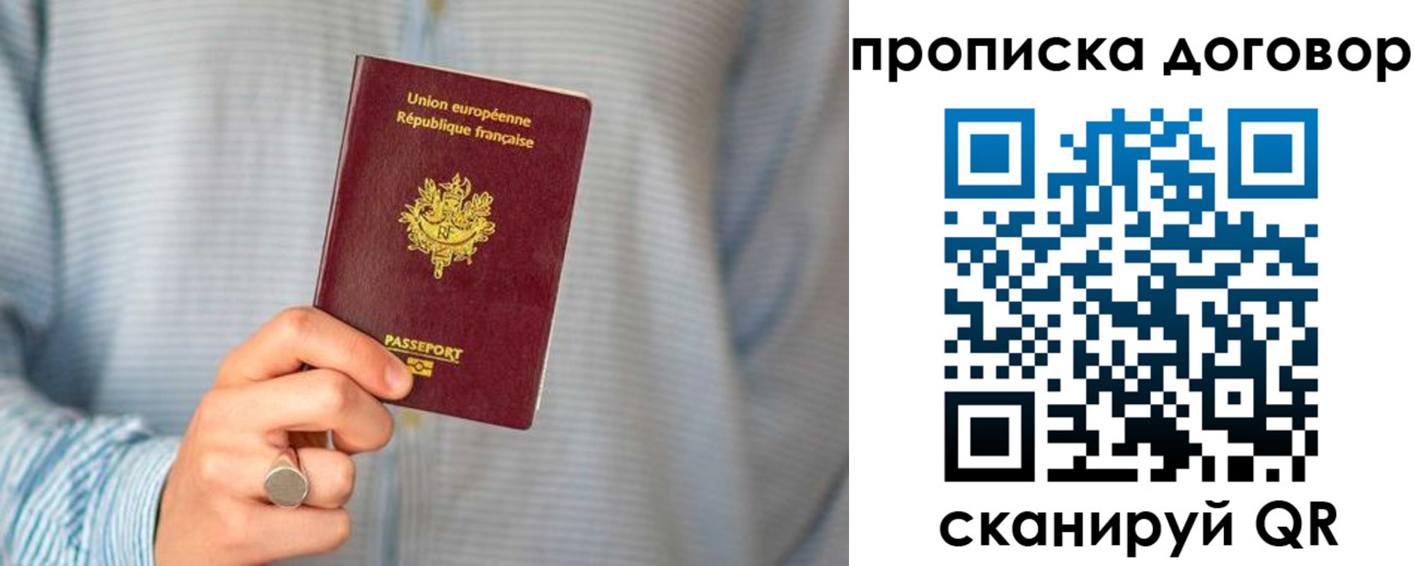 временная регистрация для школы в Тавде