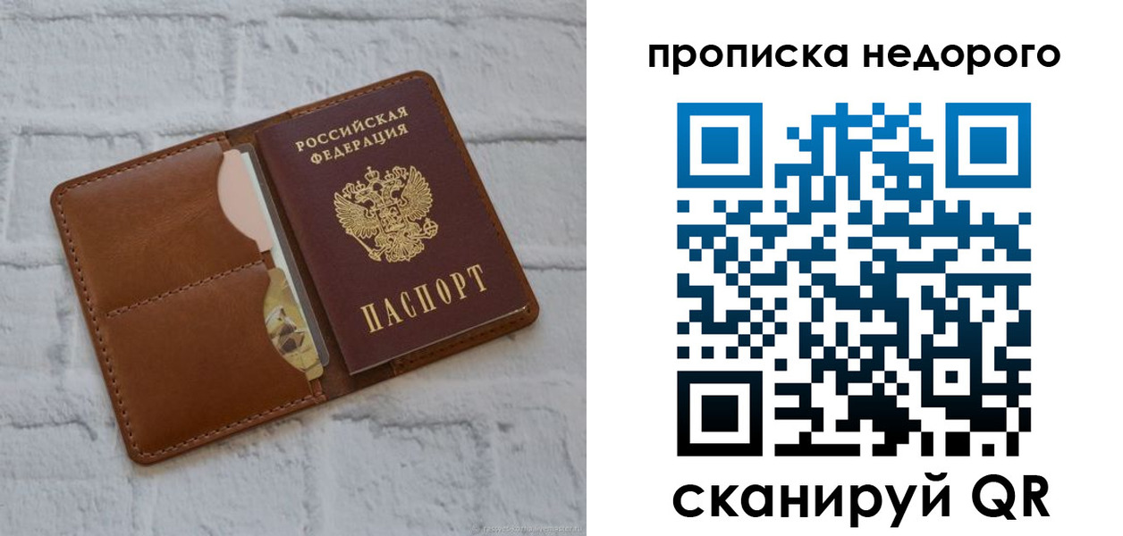 прописка для военкомата в Тавде