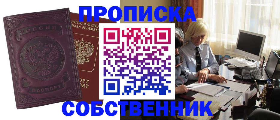 временная регистрация в Тавде
