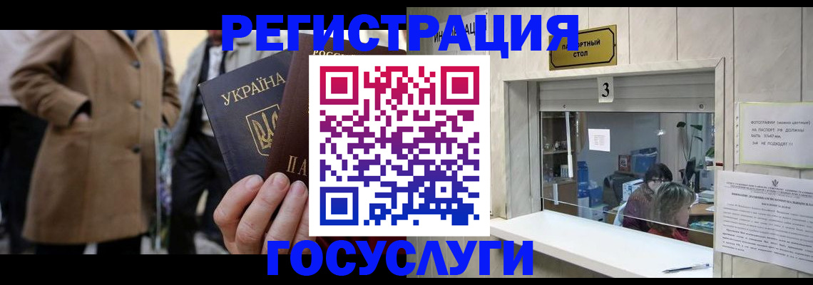 прописка штамп в Тавде