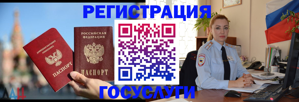 миграционный учет в Тавде